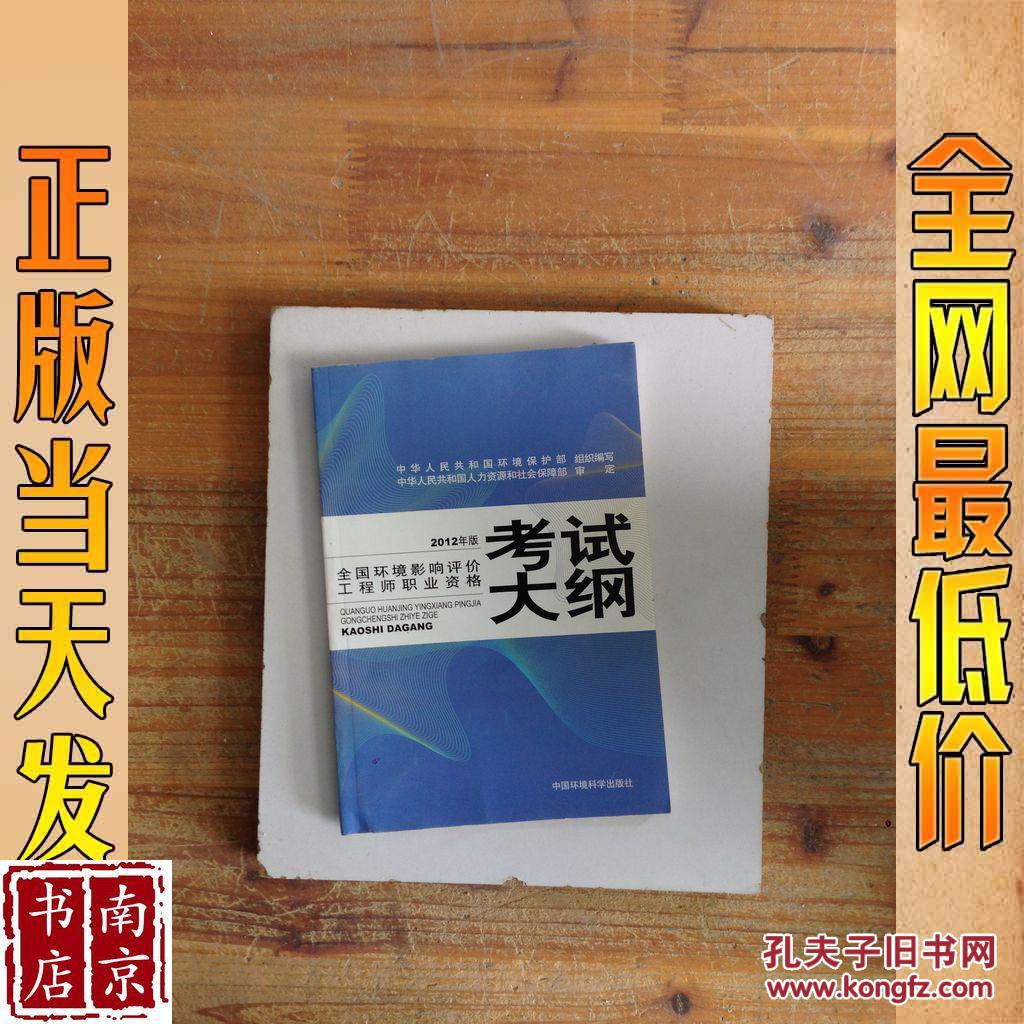 2024年環境影響評價工程師考試大綱_環境影響評價師考試報考條件_環境 評價 影響