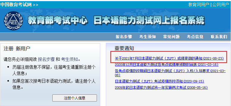 英語六級怎么算成績_2023大學英語六級考試成績查詢_英語六級查成績