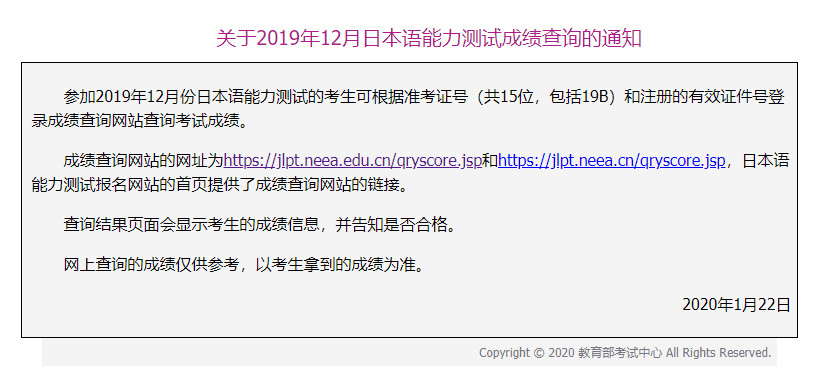 英語六級查成績_2023大學英語六級考試成績查詢_英語六級怎么算成績