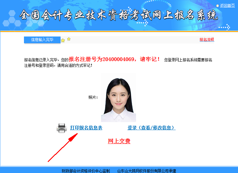 會計從業(yè)資格證考試報名是報初級會計嗎?_2023會計考試報名網(wǎng)_會計初級職稱考試報名條件