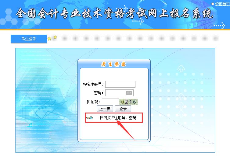 2023會計考試報名網(wǎng)_會計初級職稱考試報名條件_會計從業(yè)資格證考試報名是報初級會計嗎?