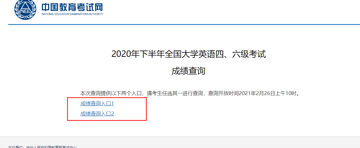2018英語(yǔ)六級(jí)報(bào)名官網(wǎng)_2023大學(xué)生英語(yǔ)四六級(jí)考試官網(wǎng)_大學(xué)英語(yǔ)四級(jí)考試 官網(wǎng)