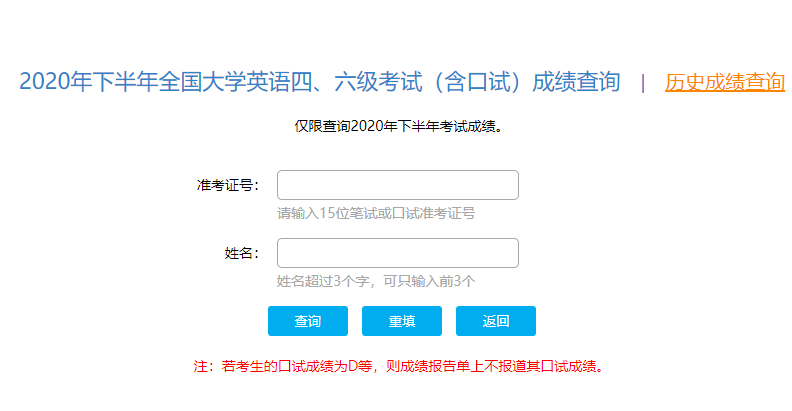2023大學(xué)生英語(yǔ)四六級(jí)考試官網(wǎng)_2018英語(yǔ)六級(jí)報(bào)名官網(wǎng)_大學(xué)英語(yǔ)四級(jí)考試 官網(wǎng)