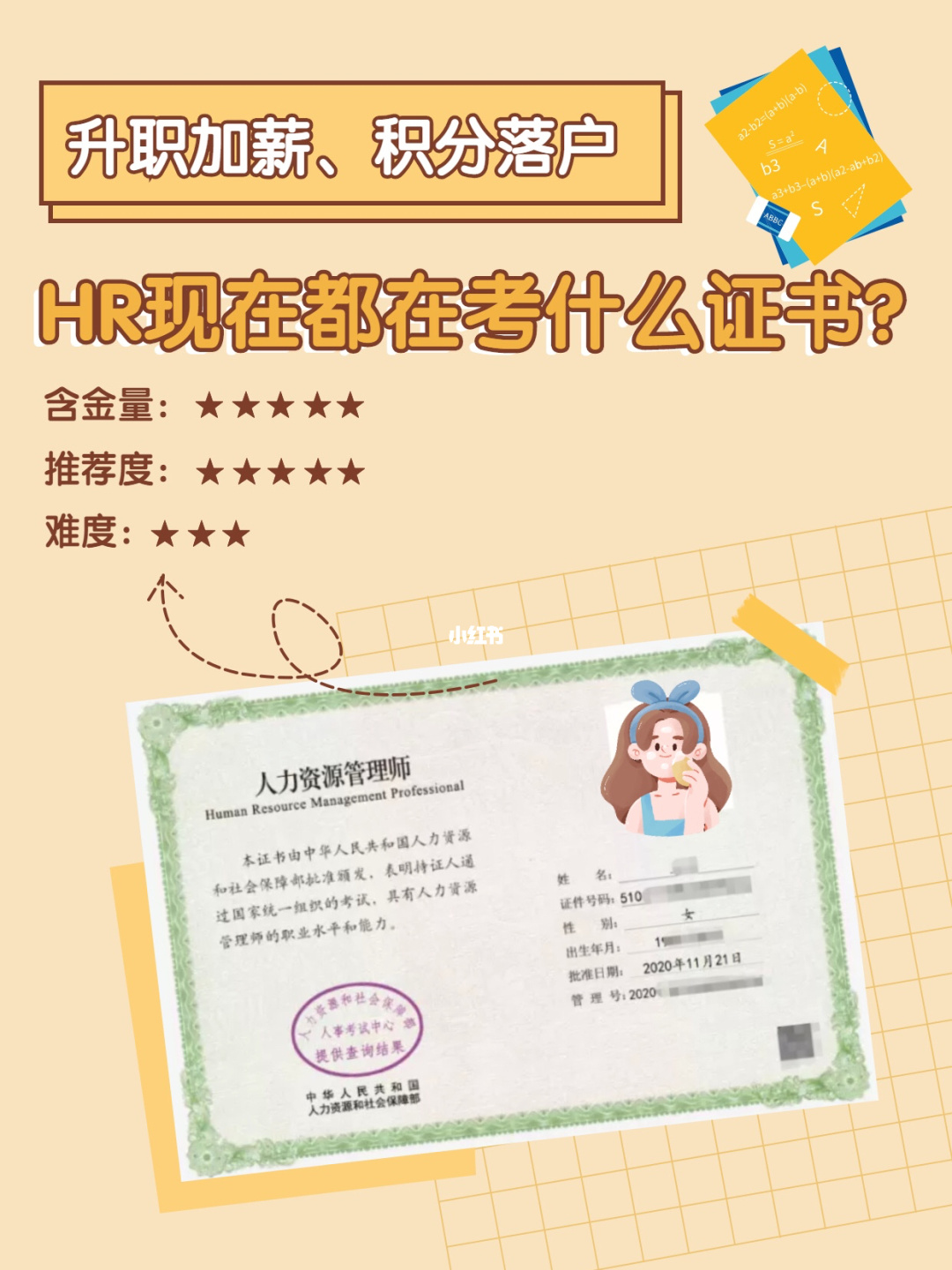 中級經濟師 環球網校_經濟人力管理畢業論文選題_中級經濟師人力還是工商管理