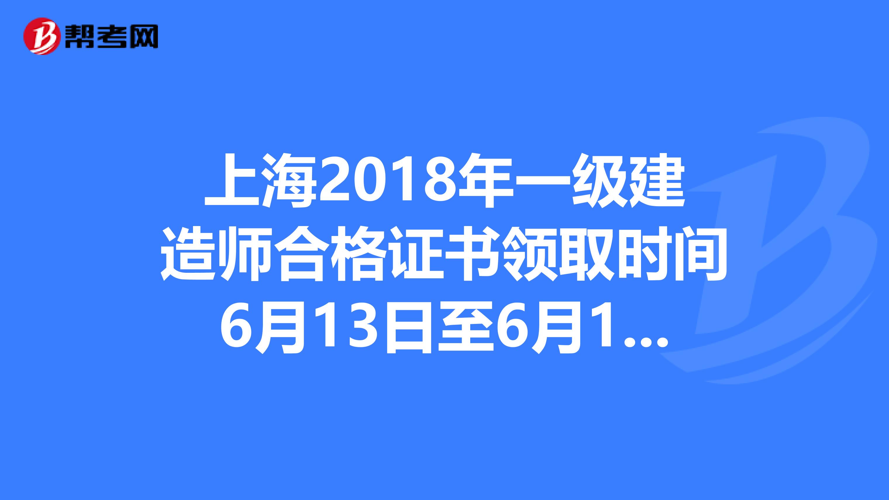 2級建造師報考時間_一級建造師領取_浙江2級建造師