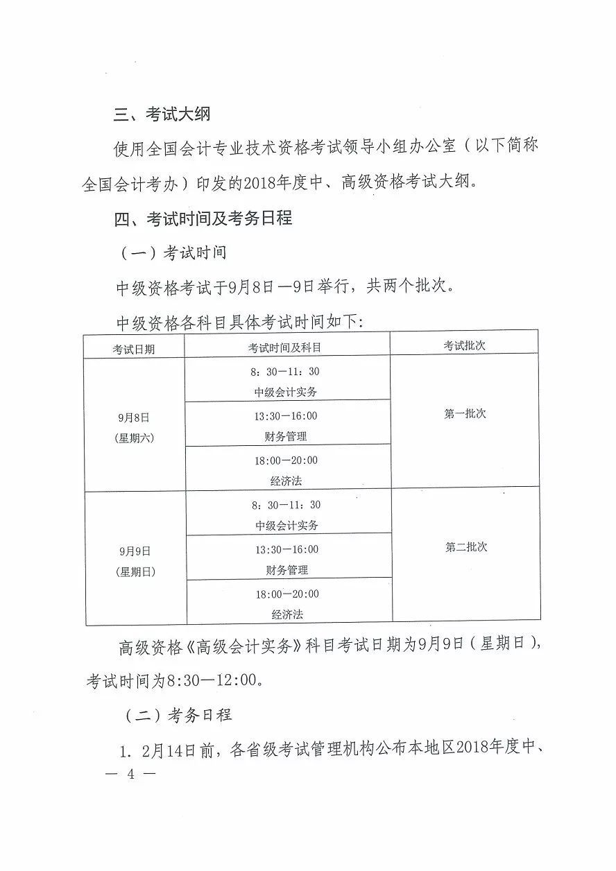 浙江初級會計報名時間_2020年會計初級報名時間_浙江省財政廳會計報名網