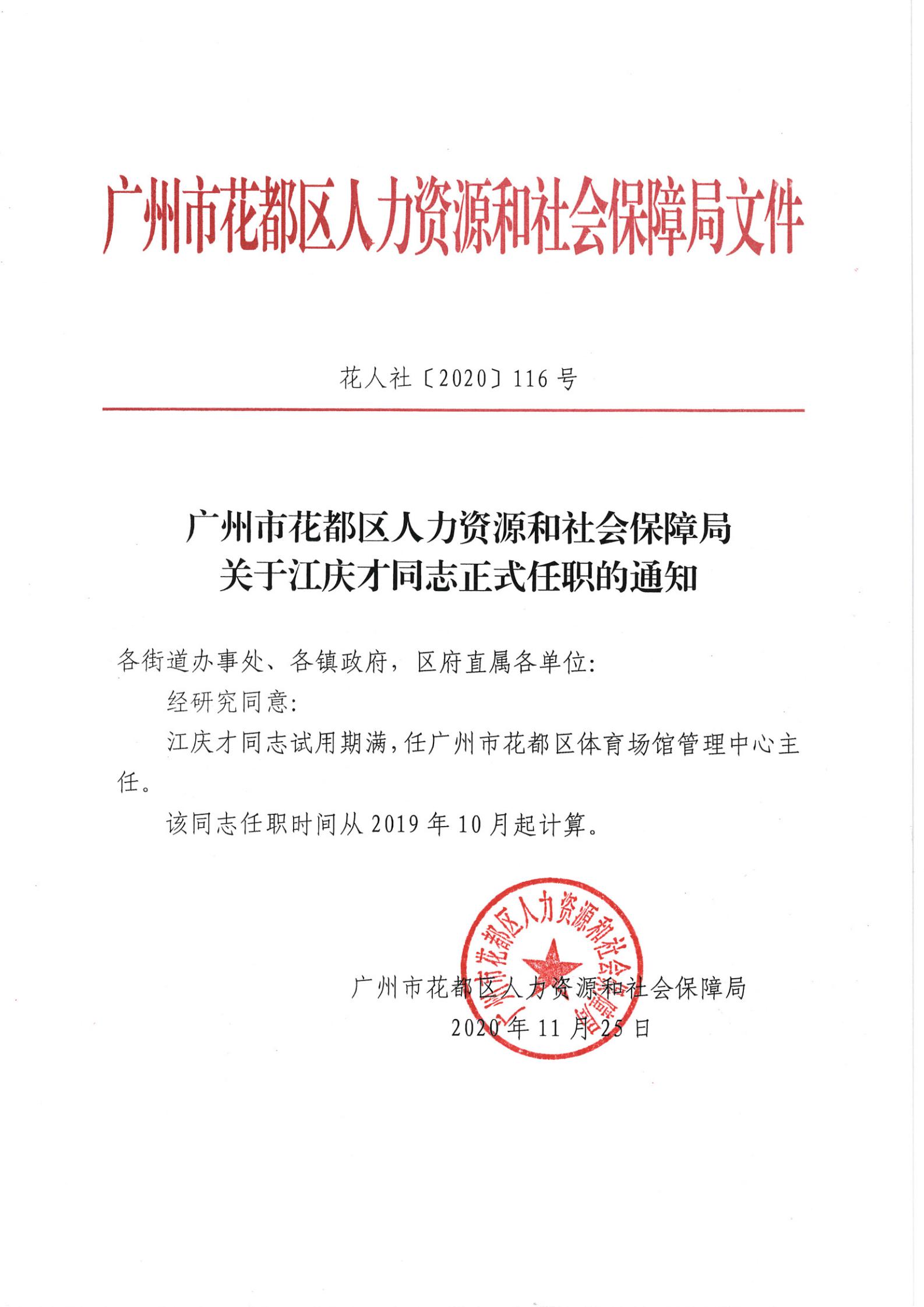 太原市人事網_諸暨人才(人事)網官網_中國建設教育協會官網