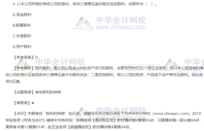注冊(cè)測(cè)繪師考試真題_一級(jí)注冊(cè)計(jì)量師考試_注冊(cè)稅務(wù)師網(wǎng)