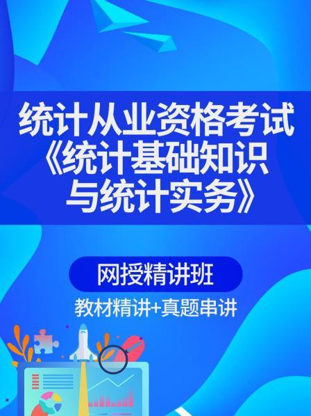 統計證從業資格考試_統計從業資格考試時間_內蒙古統計從業資格考試網