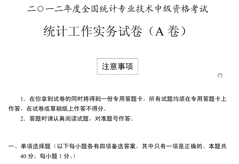 統計從業資格考試時間_內蒙古統計從業資格考試網_統計證從業資格考試