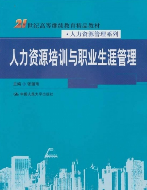 專利資格代理人考試_證券從業(yè)資格預(yù)約考試報(bào)名_2024年貴陽(yáng)人力資源管理師培訓(xùn)