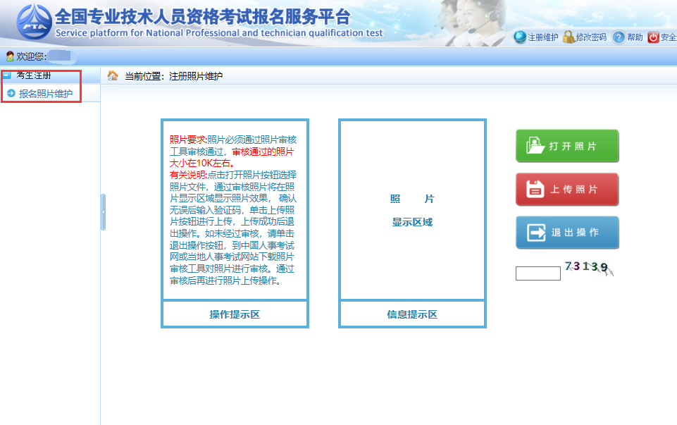 管理會計師報名入口官網_基金報名考試入口官網_2024年黑龍江人力資源考試