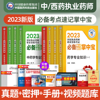 14執業西藥師資格成績單打印_14執業西藥師資格分數_2024年年執業藥師考試
