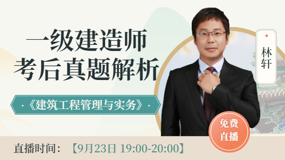 不織布教小叮當程視頻_一建建造師視頻_建造師萬能庫
