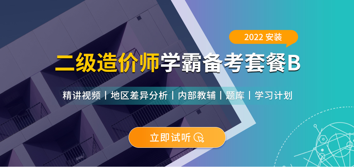 不織布教小叮當程視頻_一建建造師視頻_建造師萬能庫