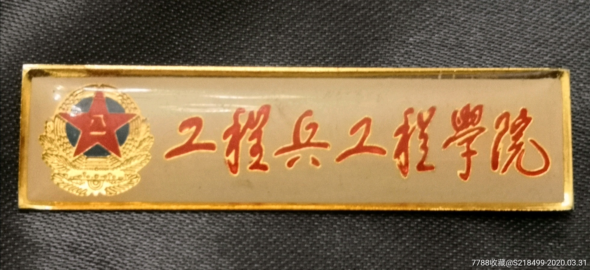 陸軍大學工程軍籍有什么要求_陸軍大學工程軍籍有哪些專業_石家莊軍械工程學院