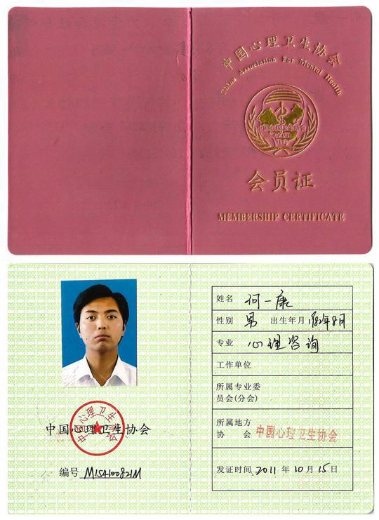 常州心理咨詢師培訓實體機構_2024年心理咨詢師 常州