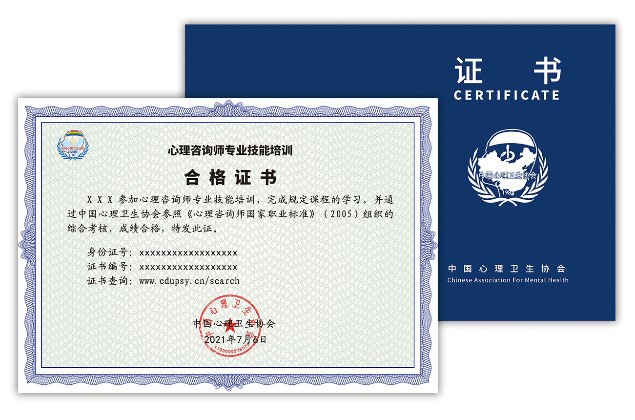 常州心理咨詢師培訓實體機構_2024年心理咨詢師 常州