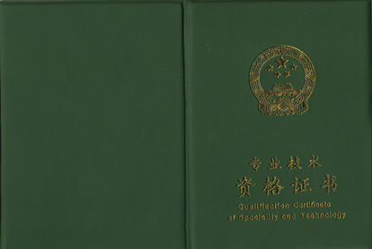 2024年中級經濟師證書領取時間_2019年測繪師證書領取_bec中級證書領取時間