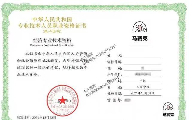 bec中級證書領取時間_2024年中級經濟師證書領取時間_2019年測繪師證書領取
