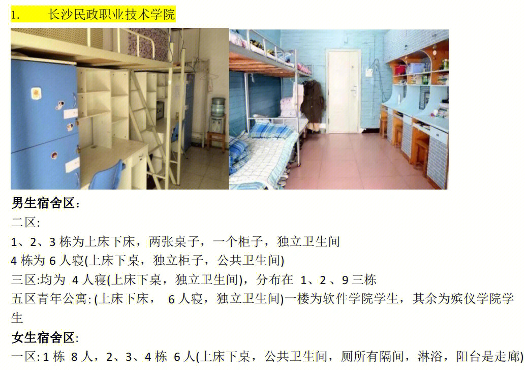 華南理工公開學院學費_石家莊理工職業技術學院_初中入學軍訓時間