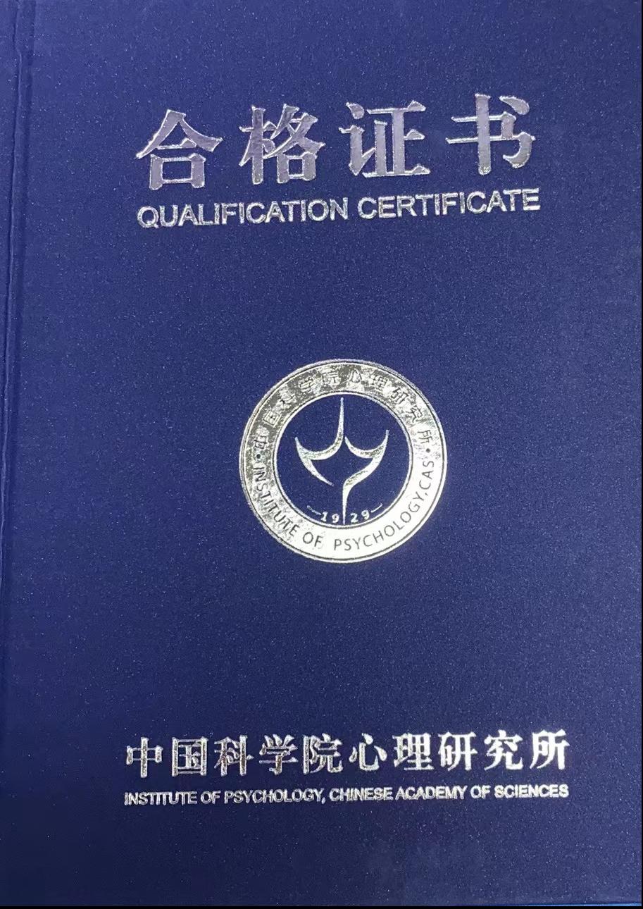 2024年心理咨詢師二級 心理咨詢師_國家二級心理師證_北京心理師咨詢