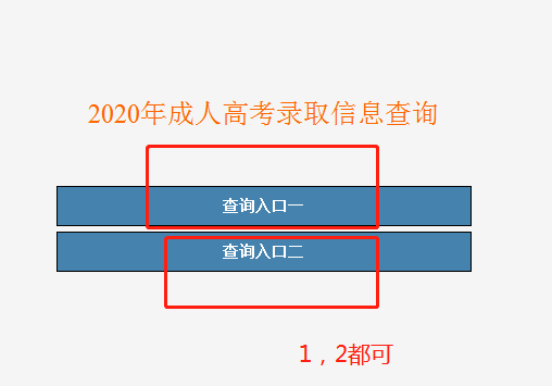 成考專升本成績多久出_2023專升本錄取通知書查詢_成考專升本錄取分數線