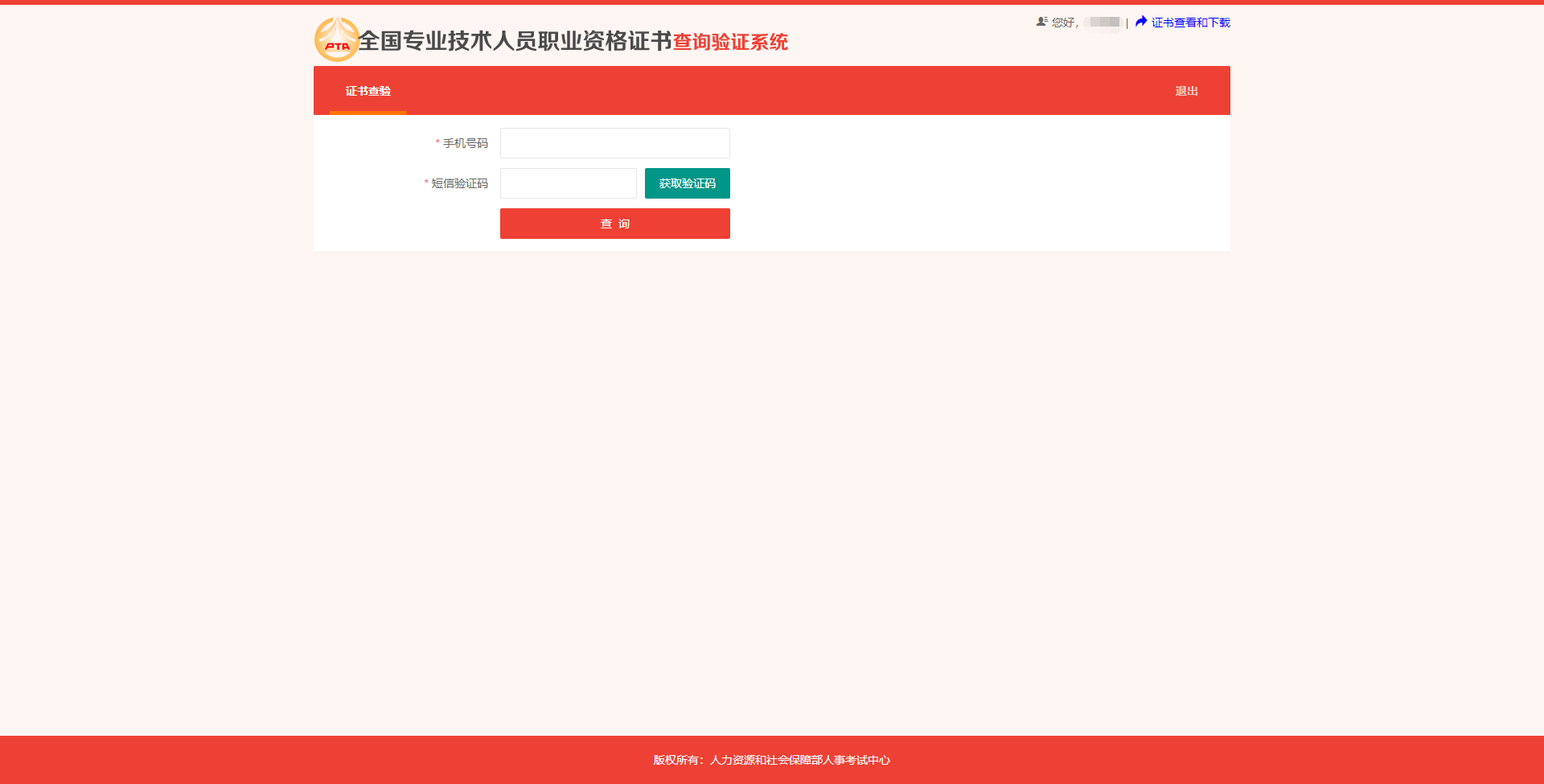 浙江執業藥師考試網_2014年執業西藥師報名入口_2015年執業西藥師資格大綱