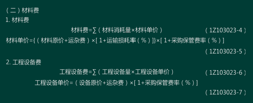一級建造師培訓多少錢_建造師1級2級_2級建造師報考條件