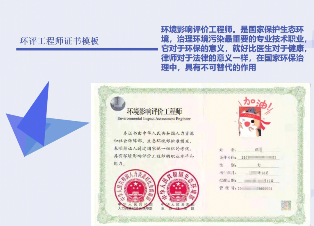 注冊環(huán)評師考試科目_2024年注冊環(huán)評工程師真題_環(huán)評師考試真題