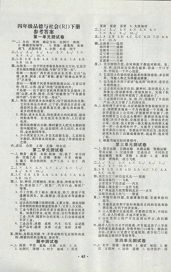 有教育意義的故事_教育類app意義_教育創新的意義