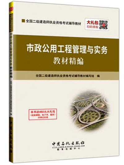 一建經濟教材變化_2014建造師教材改版_建造師沖刺教材