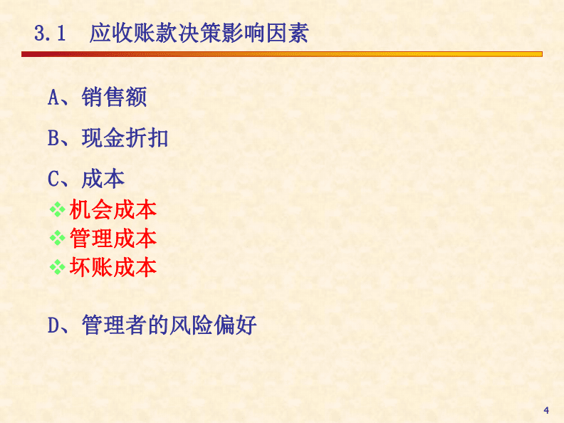真賬實(shí)操教你學(xué)會計_內(nèi)賬會計全盤的流程_全盤會計真賬實(shí)操