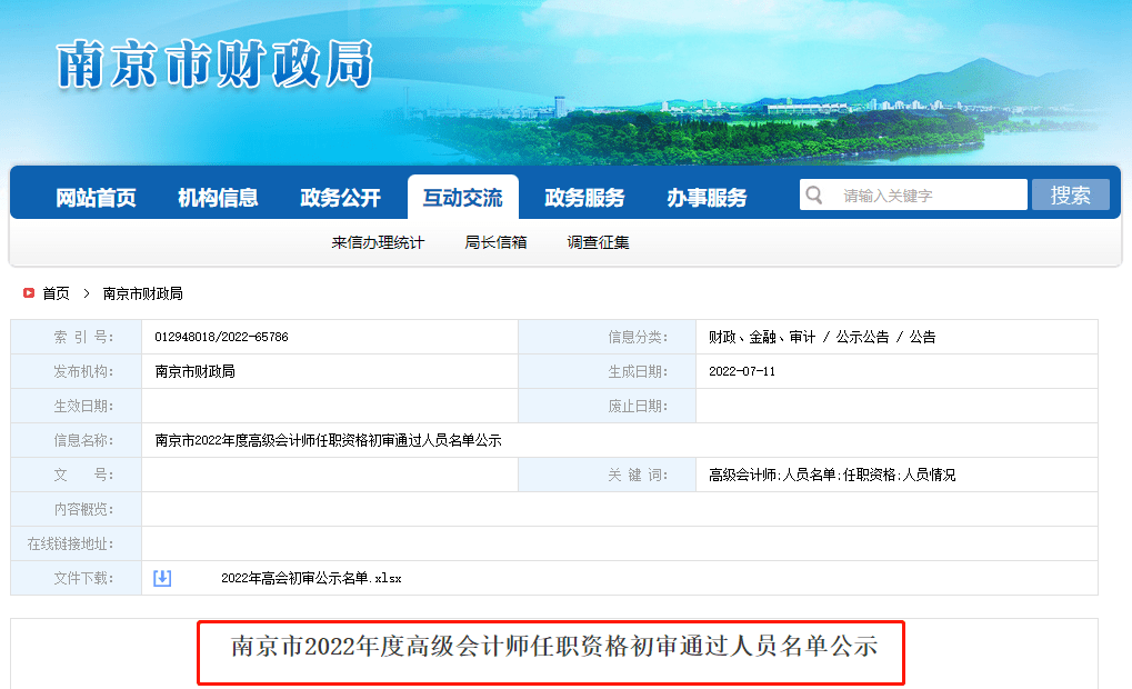 四川財政會計報名入口_2023會計電算化報名_2017年中級報名入口