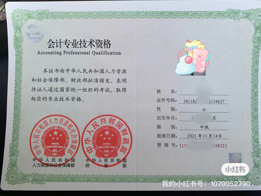 正高級會計師考試_法務會計高級教程_云南省財政廳高級會計培養