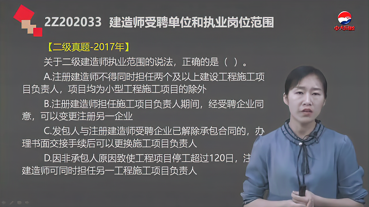 建造師1級2級_一級建造師如何_2017年建造師真題答案