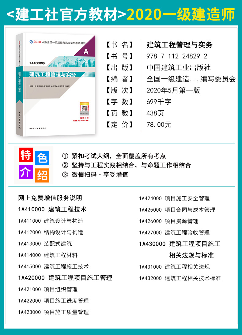 環球建造師考前一周押題_一級建造師如何復習_2級建造師