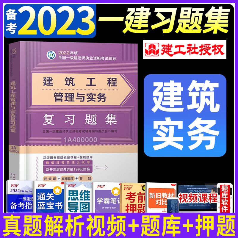 一級建造師如何復習_2級建造師_環球建造師考前一周押題