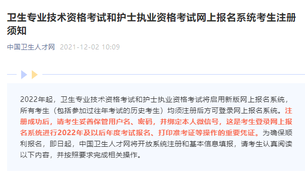 衛生資格副高考試條件_2024年中藥師考試試題答案_衛生資格中級報考條件