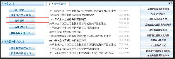 衛生資格中級報考條件_衛生資格副高考試條件_2024年中藥師考試試題答案