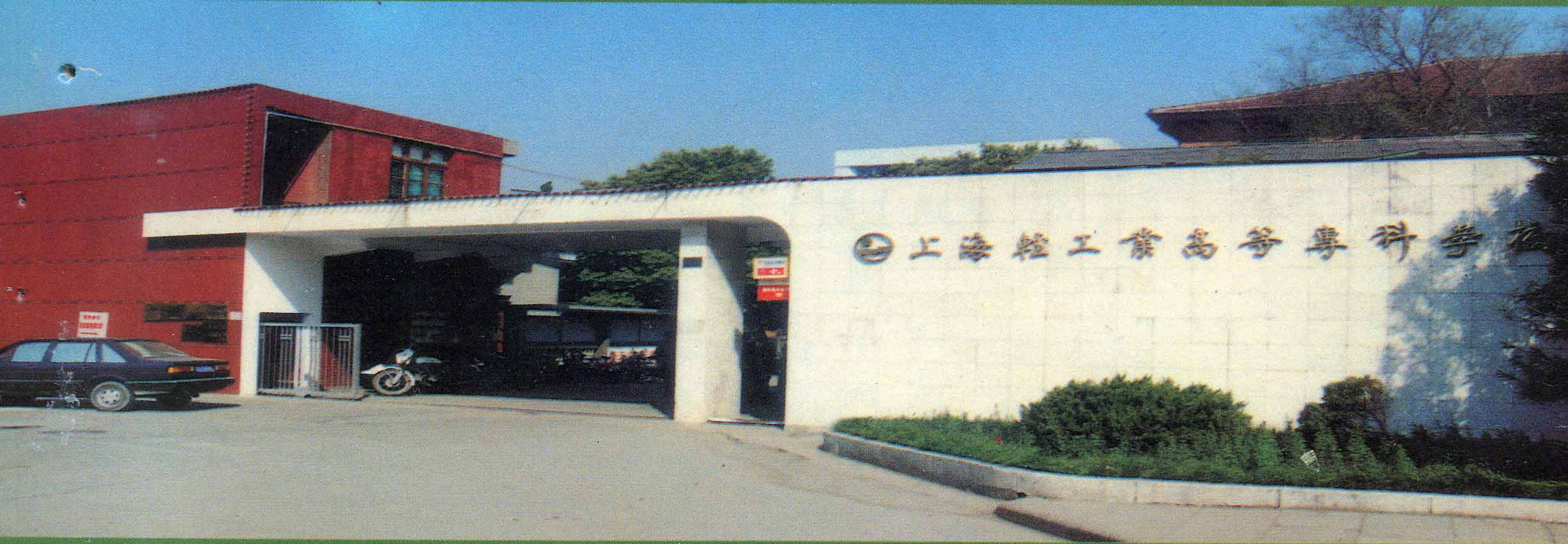 廣州番禺新英才學校_南方日報廣州番禺職業技術學院_新造職業技術學校
