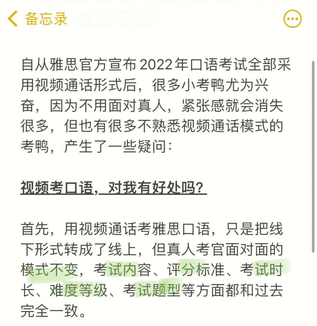 2023托福口語復議_托福復議流程_托福作文復議
