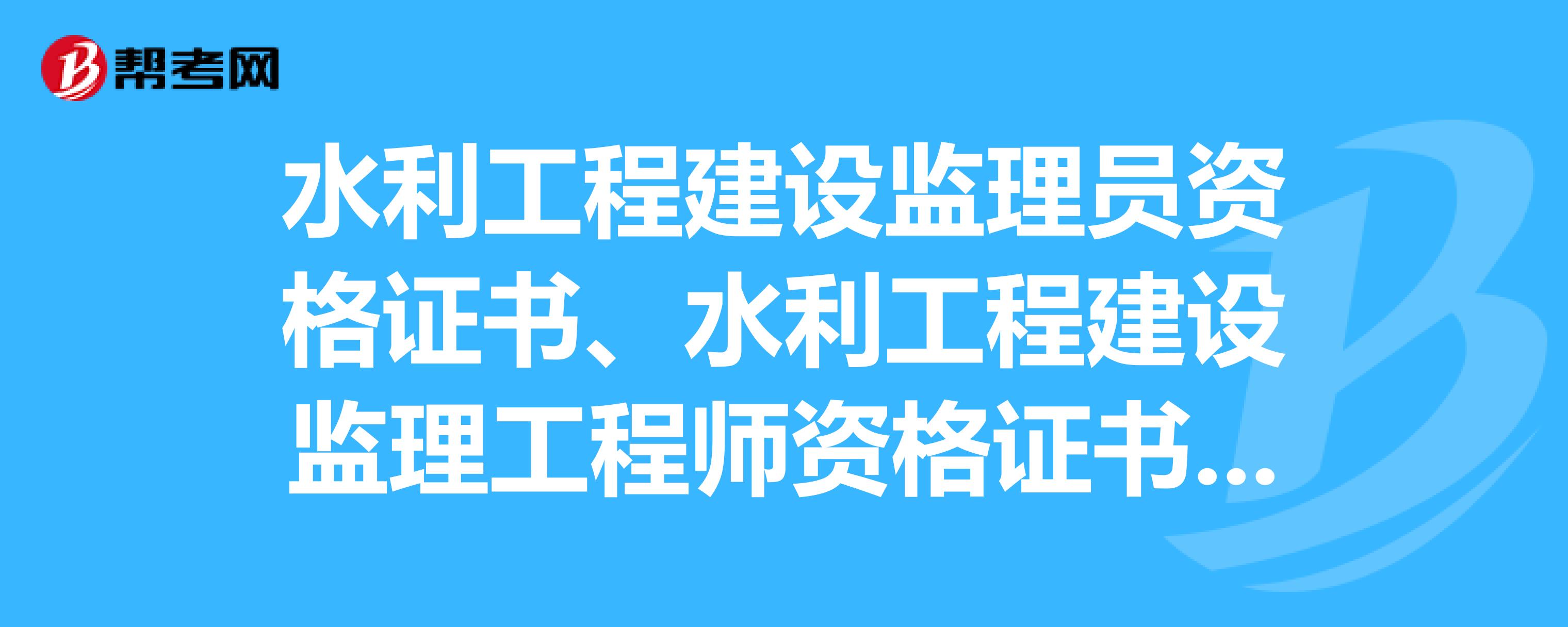 監理工程師專業_分包報監理的資料需報哪些_女生自考報什么專業好