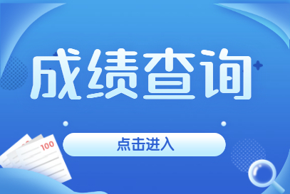 廣東教育考試專升本報名_廣東教育考試服務網查詢成績_2023吉林省專升本官網