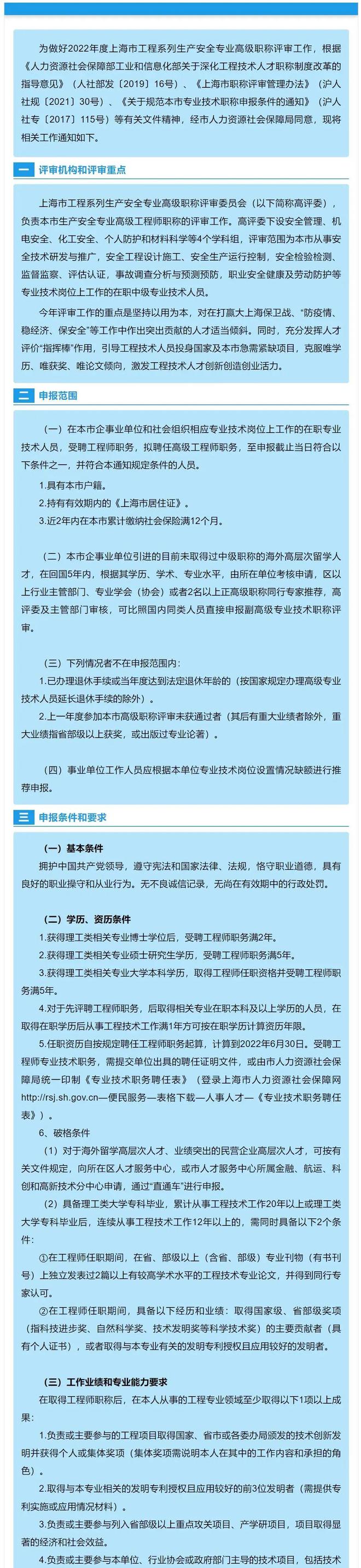 報考導游證需要什么學歷_2023杭州會計職稱培訓_杭州中級工程師職稱