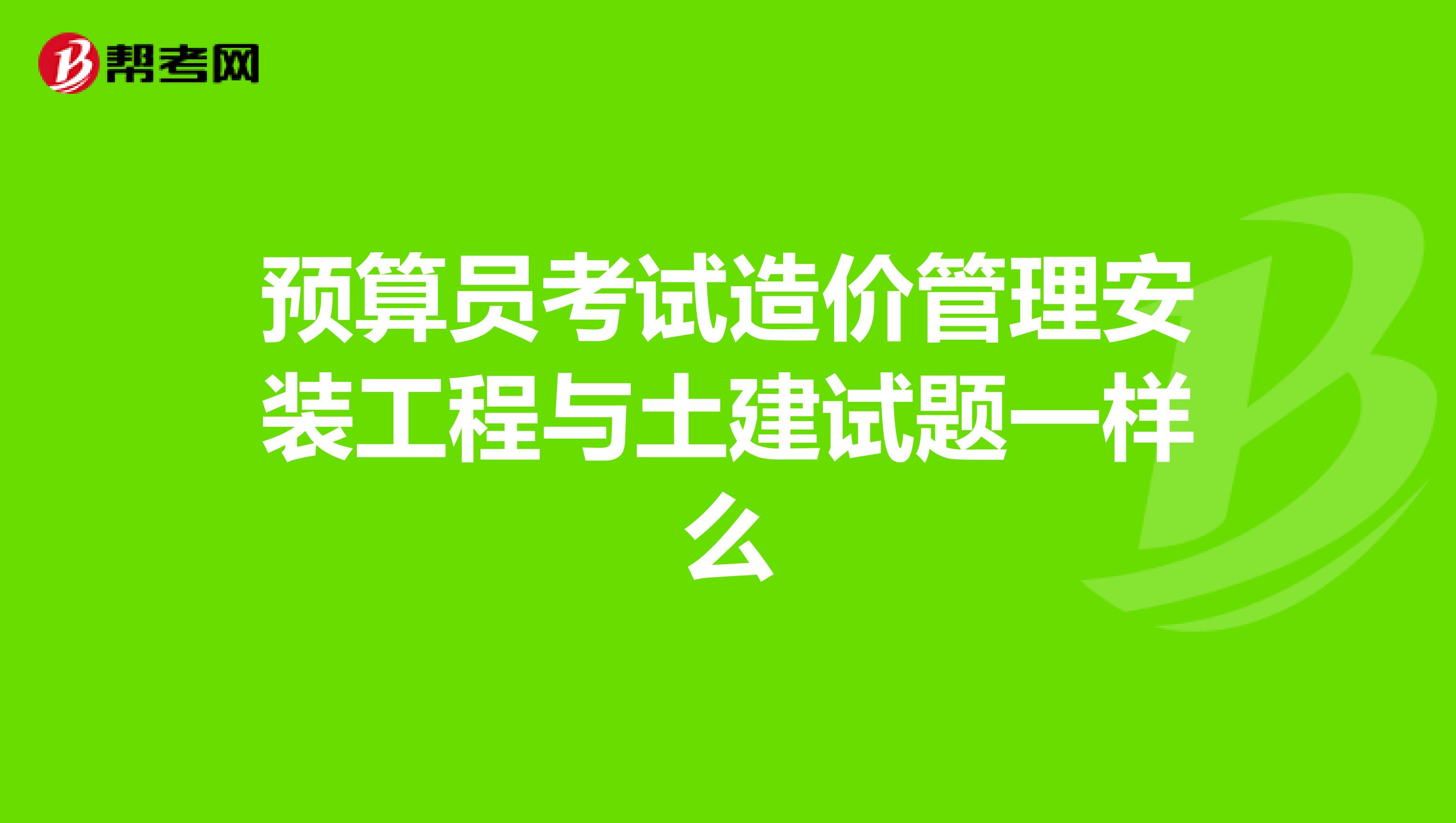 2020年是否取消護考資格_1級建造師都考什么_2023年造價員考試成績查詢