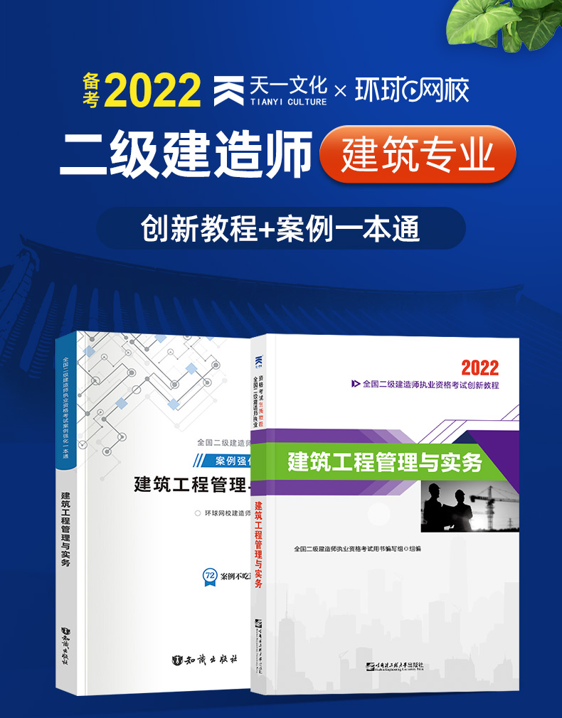 1級建造師+注冊會計師_1級建造師報考條件_一級建造師實務復習