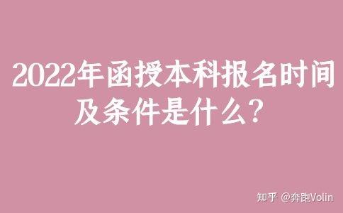 2017年自考專升本報(bào)名時(shí)間_2023專升本考試時(shí)間2023_廣東自考安排
