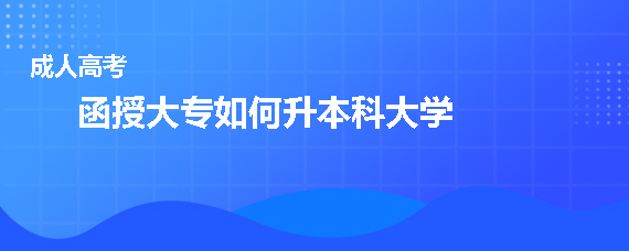 2023專升本考試時(shí)間2023_廣東自考安排_(tái)2017年自考專升本報(bào)名時(shí)間