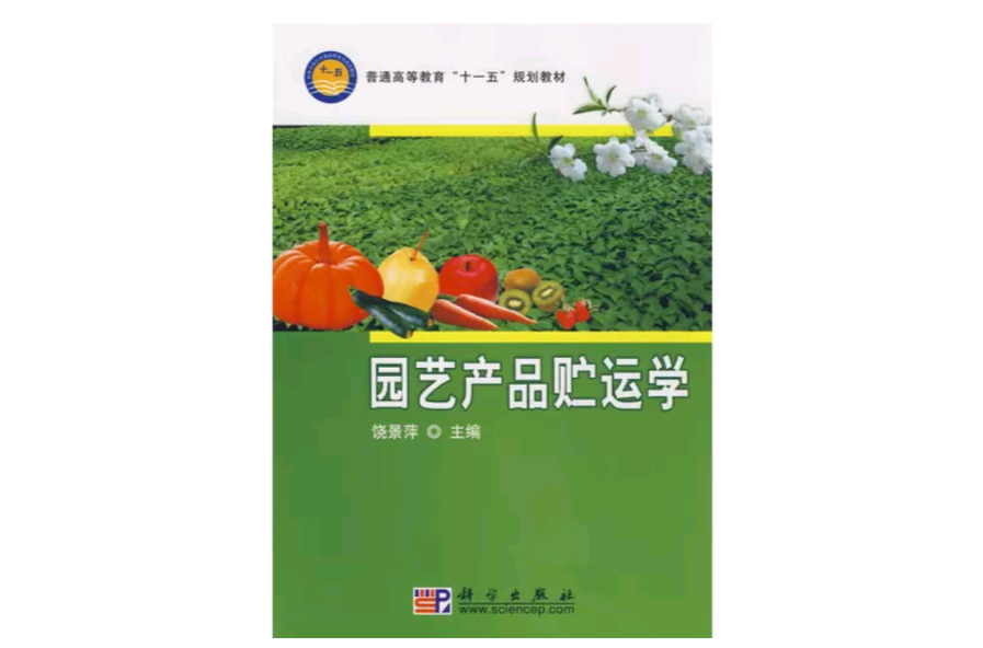 園藝專業留學_園藝專業就業前景_中國農業大學園藝專業